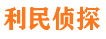 金塔市侦探调查公司